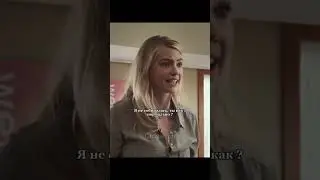 Кривой чл*н 🤣 откуда они знают ? #кино #shorts
