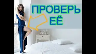 2 способа Как СРАЗУ отбраковать эгоистичную СТЕРВУ