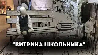 Витрина школьника. Цифровизация в образовании. Как отозвать персональные данные школьника