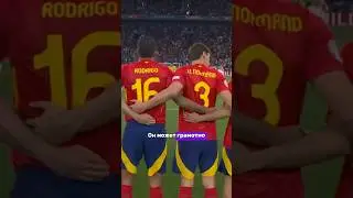 Испания главный фаворит ЕВРО! 🇪🇸 #shorts #футбол #евро2024 #испанияевро #ламинямал