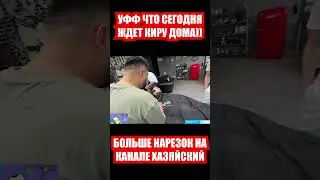 Больше видео на Канале @Leva2kRofl
