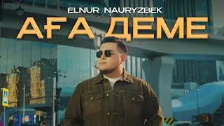Elnur Nauryzbek - Аға деме | Official MV