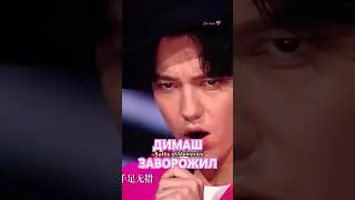 @DimashQudaibergen_official 🩷 Димаш Кудайберген покоряет Китай 21.10.2023 #dimashkudaibergen