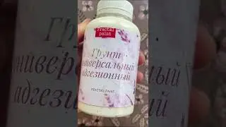 Как окрасить глянцевую поверхность