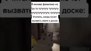 тутуту...