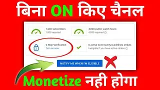 youtube new policy 2021 | youtube monetization policy 2021 | 2 step verification on youtube