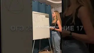ОГЭ 2020 задание 17 (вопрос от подписчицы).