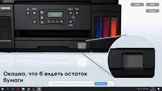 Принтеры с СНПЧ Canon PIXMA G + новинки