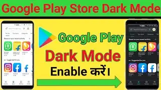 Play Store Dark Mode | How To Enable Google Play Store Dark Mode | Play Store Dark Theme Enable