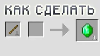 КАК СДЕЛАТЬ НИЗКИЕ ЦЕНЫ У ЖИТЕЛЕЙ В МАЙНКРАФТ 1.16