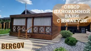 Обзор панорамной бани Б-20 с фурако и джакузи на терассе