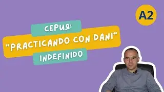 Практика. ¿Qué hice ayer? A2. Серия: practicando con Dani.