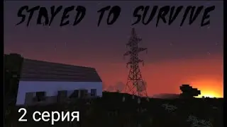 Прохождение карты "Остаться выживать" 2 серия