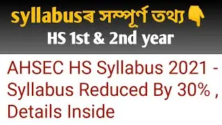 AHSEC HS Syllabus 2021 - Syllabus Reduced By 30% , Details Inside