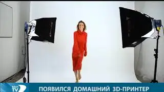3D ПРИНТЕР. Домашний 3D принтер печатает одежду