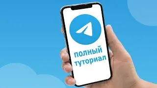 Как сделать бомбу в телеграмме?