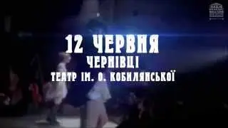 Dakh Daughters 12 червня у Чернівцях!
