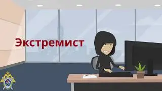 СК. Как можно попасть в тюрьму за репосты и комментарии в Сети