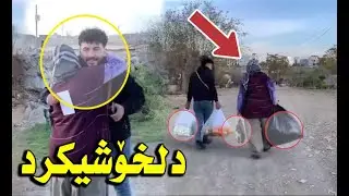سه‌یری ئه‌م دایكه‌ی چه‌ند دڵخۆشیكرد بینه‌ربن تاكۆتایی 🤧😱