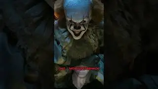 Кто такой КЛОУН-ОНО? Основано на реальных событиях 😱 | 