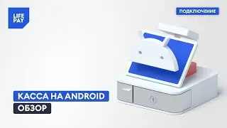 Касса на Android. Обзор