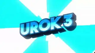 Урок 3  Разбор ошибок при монтаже видео