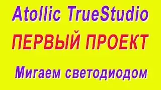 #Шаг3