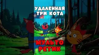 SCARY SERIES Three Cats 