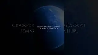 Сура 23 Аль-Муминун. Ясир ад-Даусари