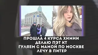 Химиотерапия не сработала / жизнь между курсами / инвалидность