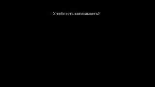 А у вас какая зависимость?