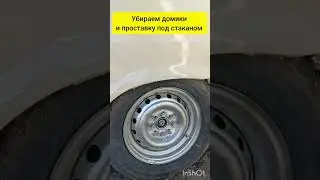 Бюджетное занижение авто #2108 #automobile #автоблог #бпан #статика