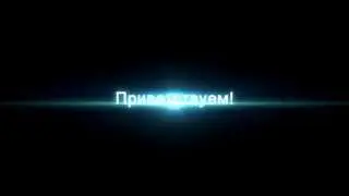 Елхот абон. Трейлер канала