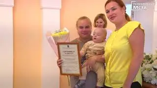 Вручение жилищных сертификатов в ЗАГС