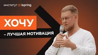 Антон Волков разработчик и продюсер (Miro, Танки) | О мотивации, здоровом перфекционизме и совести
