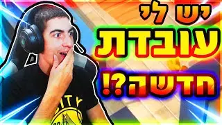 אני מעסיק עובדים! 💸 - חיי היוטיובר #8 🔥 - גרים על חשבוני! 🏚️ - קונה להם קורסים! 🤩 - מפתחים את הערוץ!