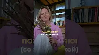 ТУРЕЦКОЕ ПОЗДРАВЛЕНИЕ (со звездочкой) #турция #турецкий #турки #поздравление