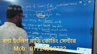 ছোটদের ইংরেজি।  Identification of parts of speech | Ahmed Rubel sir