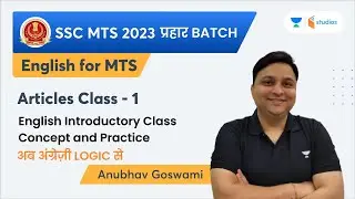 English | Introductory Class Concept and Practice| Articles Class 1 | Anubhav Goswami