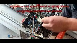 сломался вандели с автоматикой полетел трансформатор как продолжать работать просто я все покажу