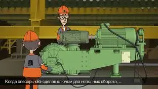Ролик № 11 по ОТ и ТБ. 