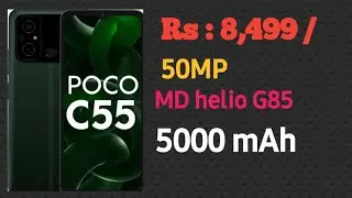 poco c55 | Rs 8,499 |helio g85 |50 MP|5000mAh|  മികച്ചതാണോ എന്നറിയാൻ വീഡിയോ കാണുക|