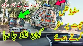 Traveling in bus Vs Traveling In car 🚗 which one is your favorite || must comment 👻