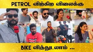 Petrol Public Opinion | Gas Price increase | VJ VICKY