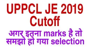 UPPCL JE 2019 EXPECTED CUTOFF | UPPCL JE CUTOFF KITNI JAYEGI