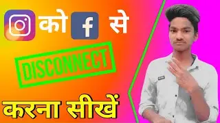 instagram se  Facebook disconnect kaise kare|How to Unlink Facebook From Instagram