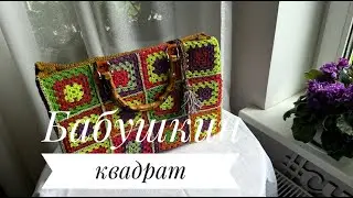 Как сшить сумочку из 