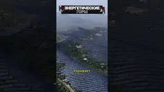 ГЕНИАЛЬНАЯ ИНЖЕНЕРИЯ: энергетические горы КИТАЯ! 
