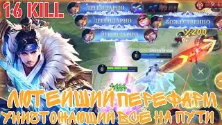 Ли Сун Син В Соло Ранге Не Оставляет И Шансов Противникам На Победу Mobile Legends | 