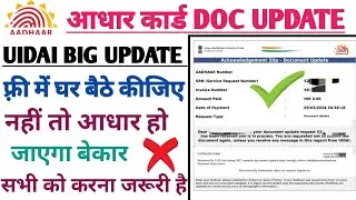 how to update document Aadhar in 2024 | Aadhar card mein document update kaise karen | #aadhar